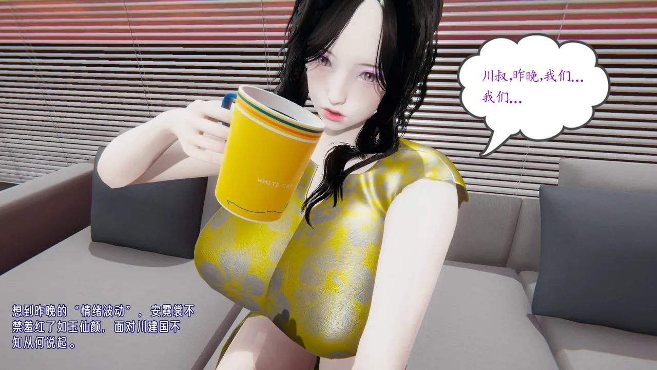 [3D]爱之原力 - 第11话 - page 7