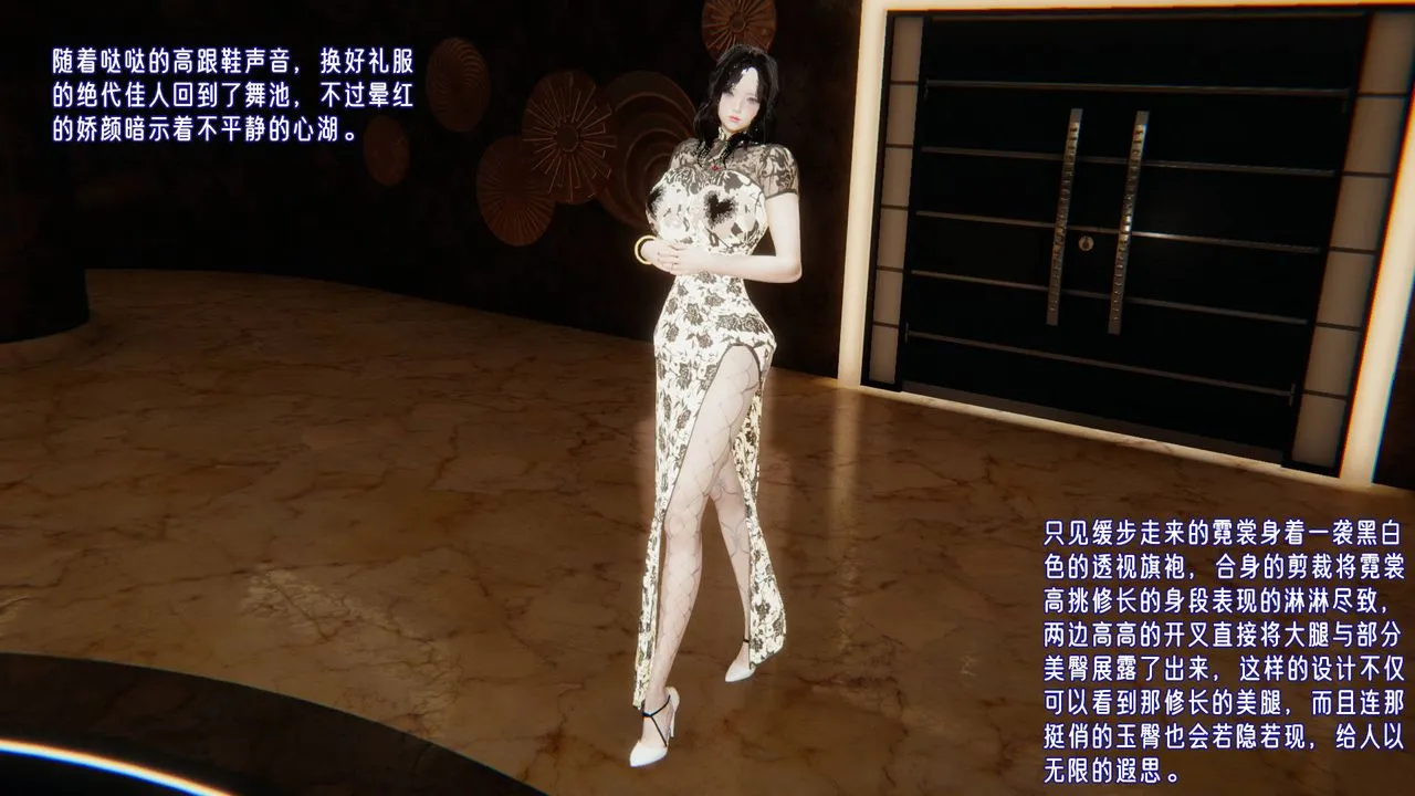 [3D]爱之原力 - 第11话 - page 15