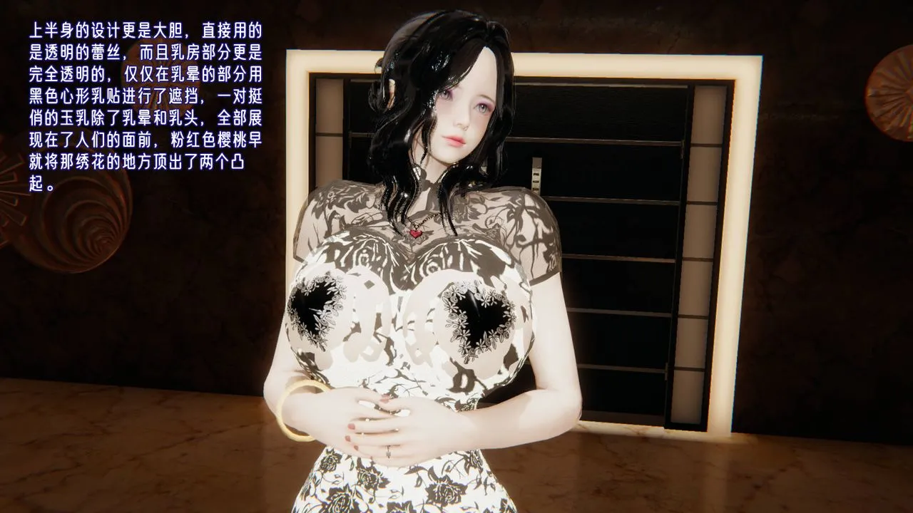 [3D]爱之原力 - 第11话 - page 17