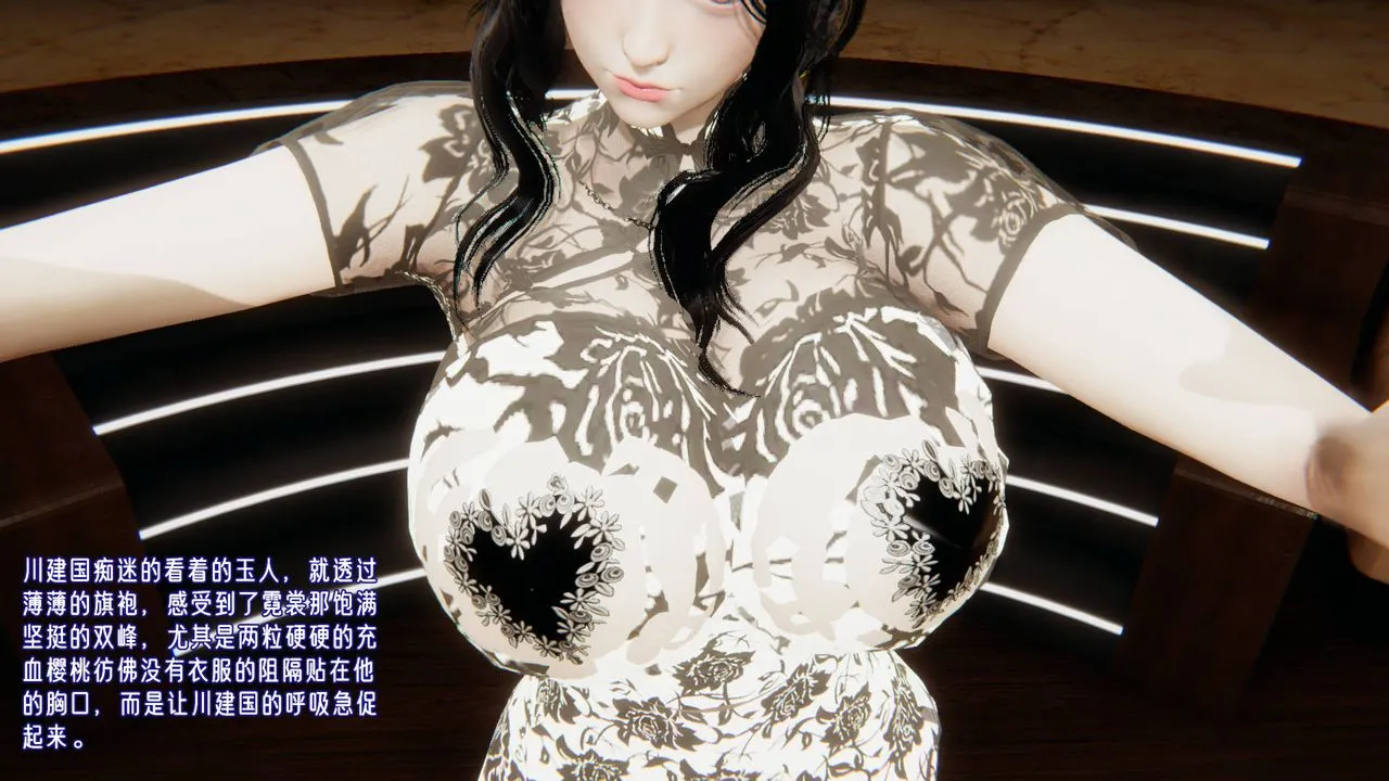 [3D]爱之原力 - 第11话 - page 22