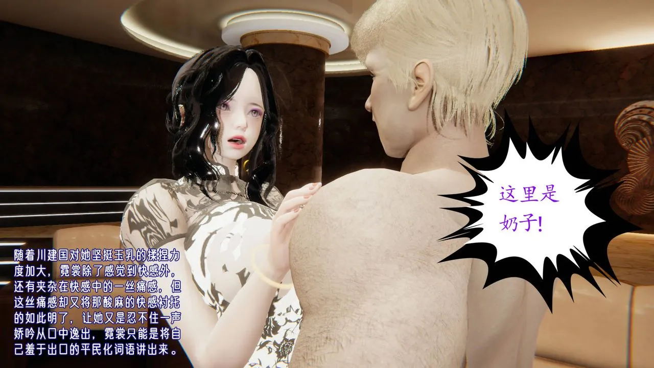 [3D]爱之原力 - 第11话 - page 66