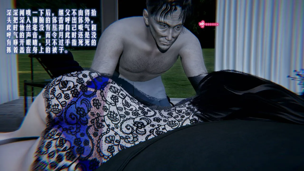 [3D]爱之原力 - 第02话 - page 5