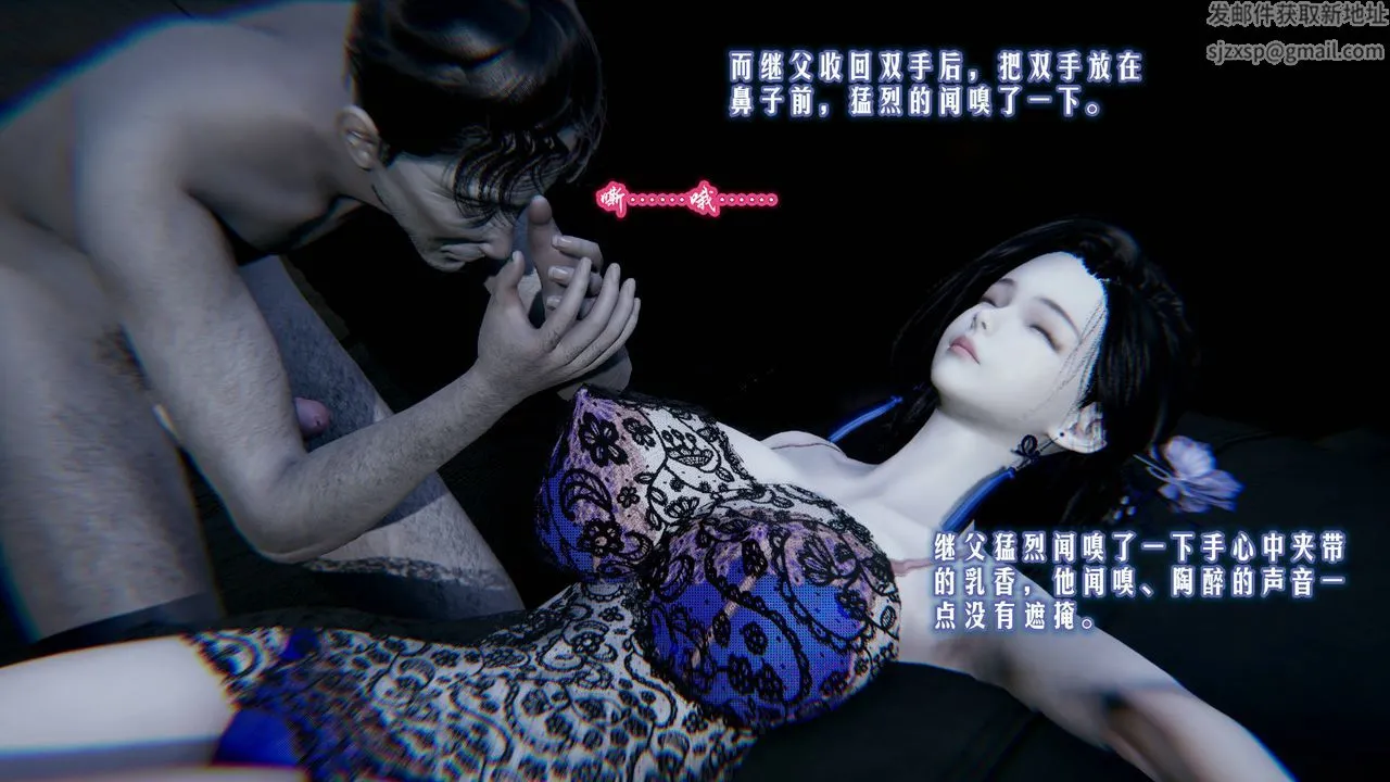 [3D]爱之原力 - 第02话 - page 13