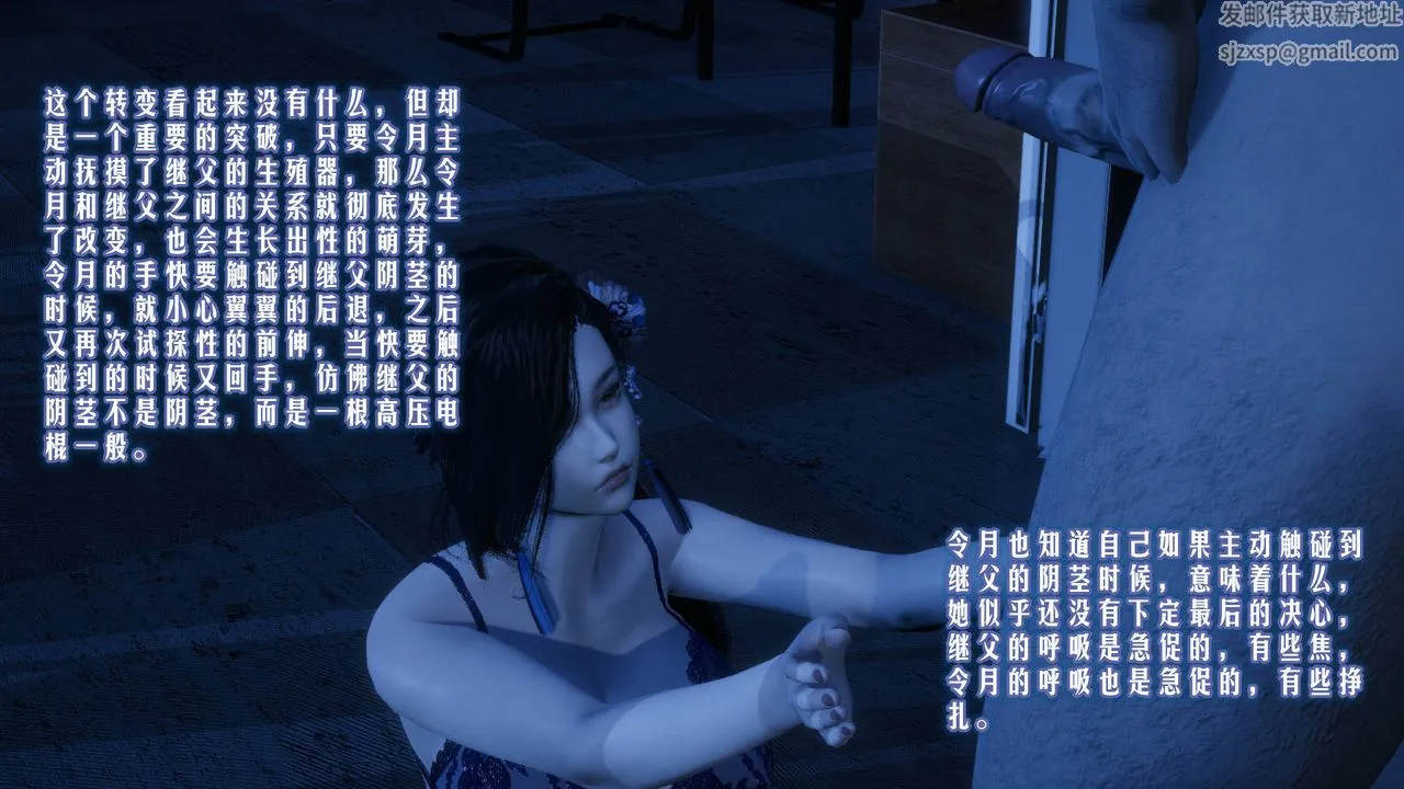 [3D]爱之原力 - 第02话 - page 52