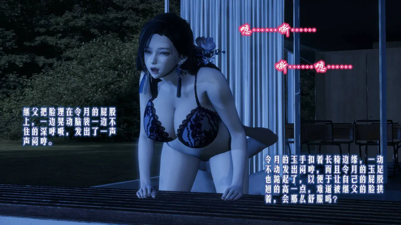 [3D]爱之原力 - 第02话 - page 62