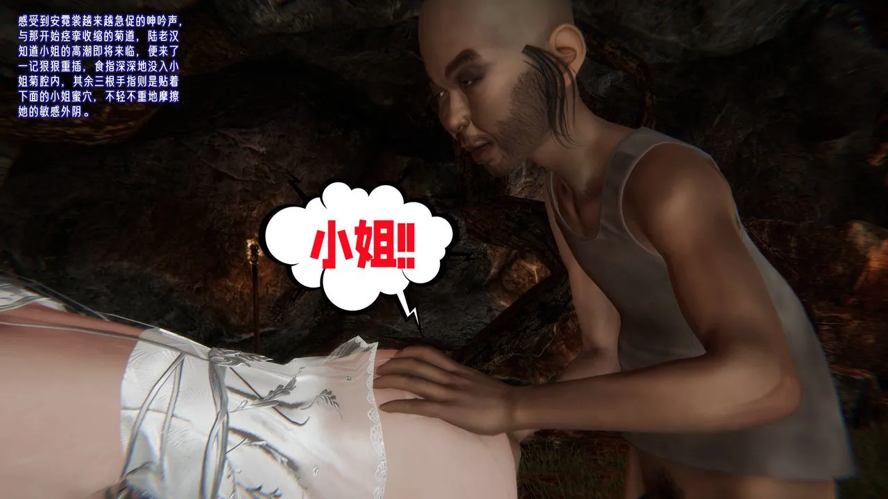 [3D]爱之原力 - 第53话 - page 66