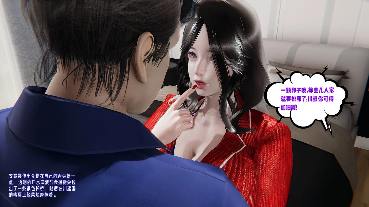 [3D]爱之原力 - 番外第三章01 - page 27