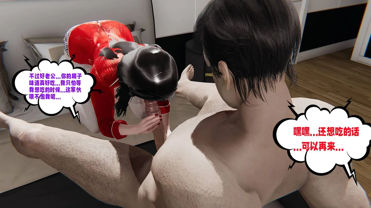 [3D]爱之原力 - 番外第三章01 - page 80