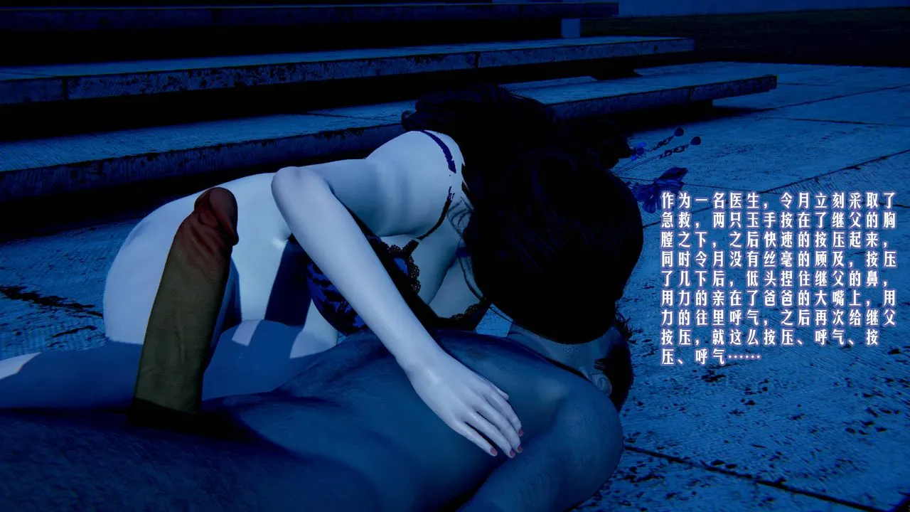 [3D]爱之原力 - 第03话 - page 33
