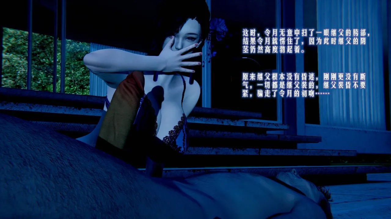 [3D]爱之原力 - 第03话 - page 35