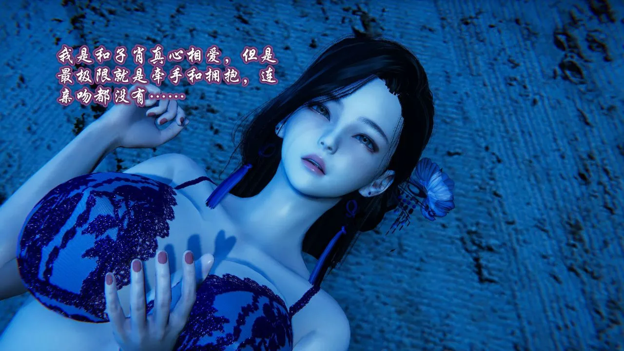[3D]爱之原力 - 第03话 - page 60