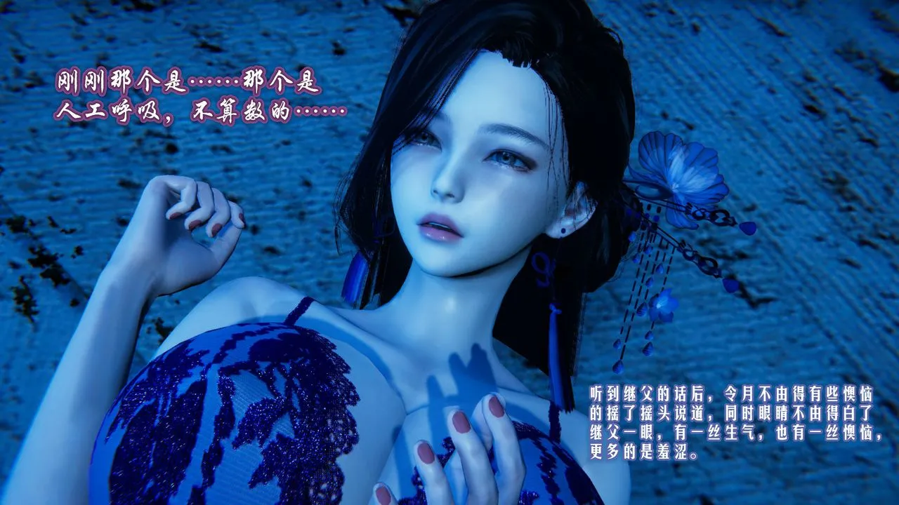 [3D]爱之原力 - 第03话 - page 62