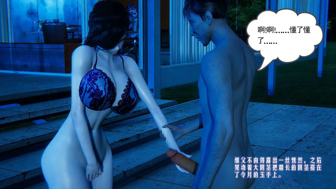 [3D]爱之原力 - 第03话 - page 65