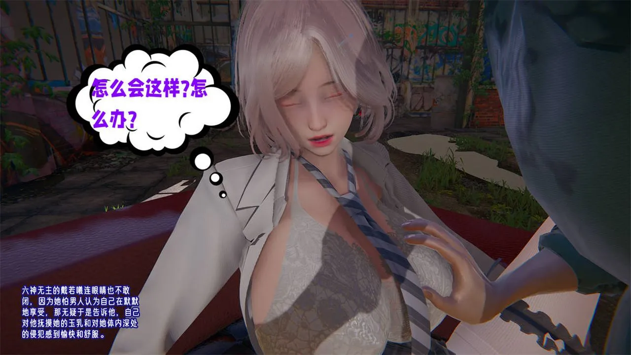 [3D]爱之原力 - 第24话 - page 19
