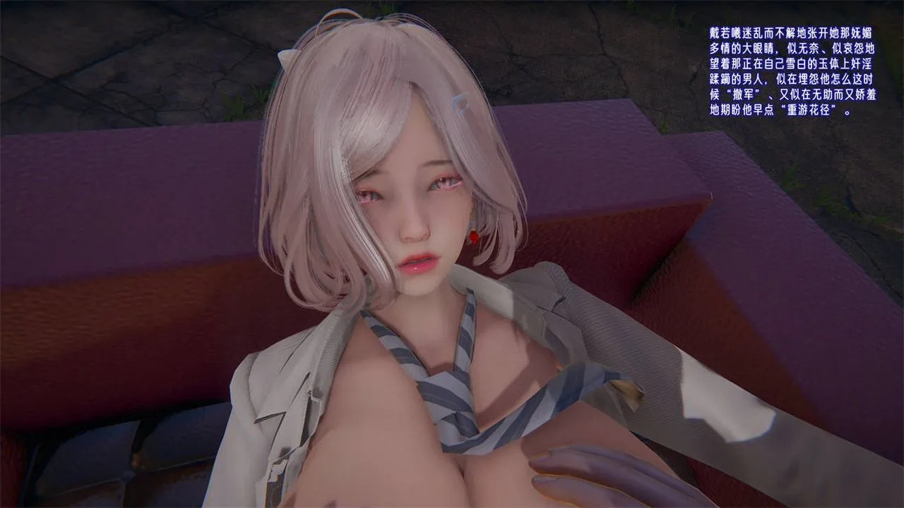 [3D]爱之原力 - 第24话 - page 42