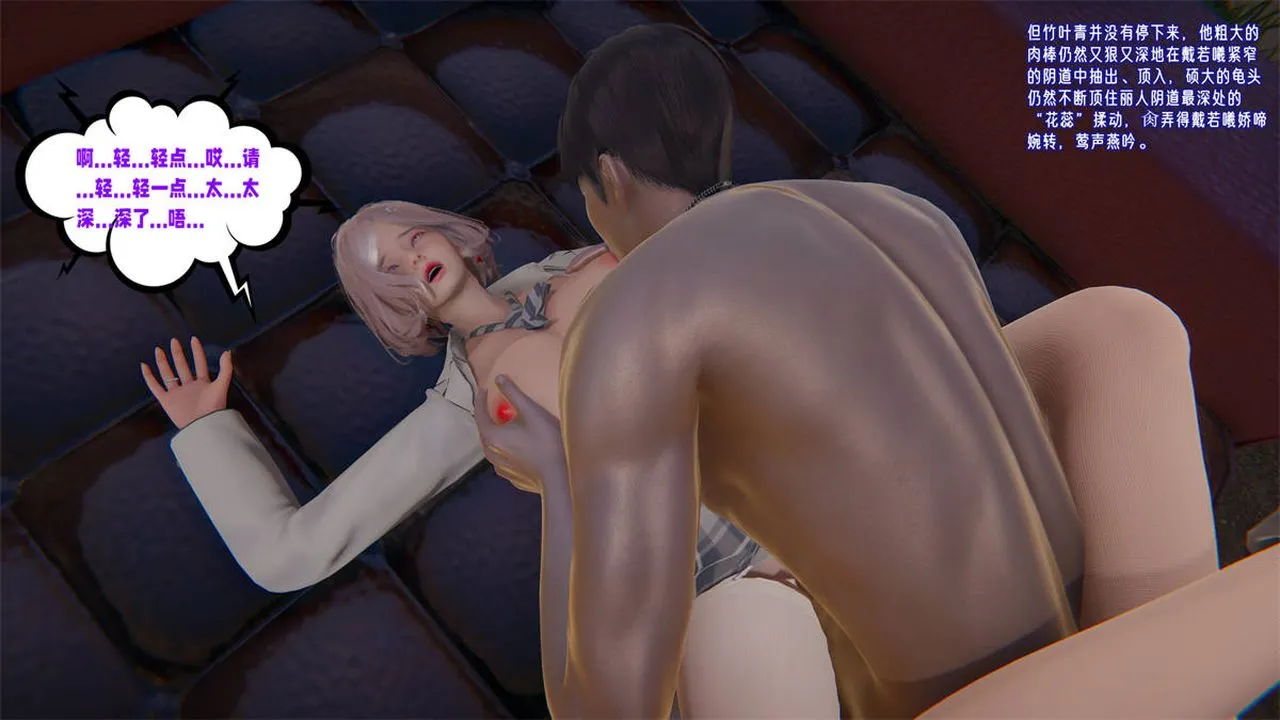 [3D]爱之原力 - 第24话 - page 62