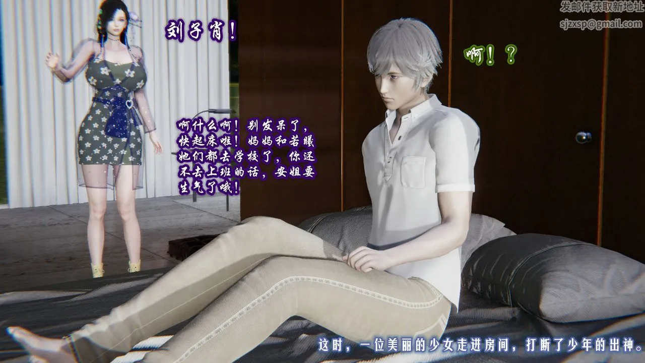 [3D]爱之原力 - 第01话 - page 3