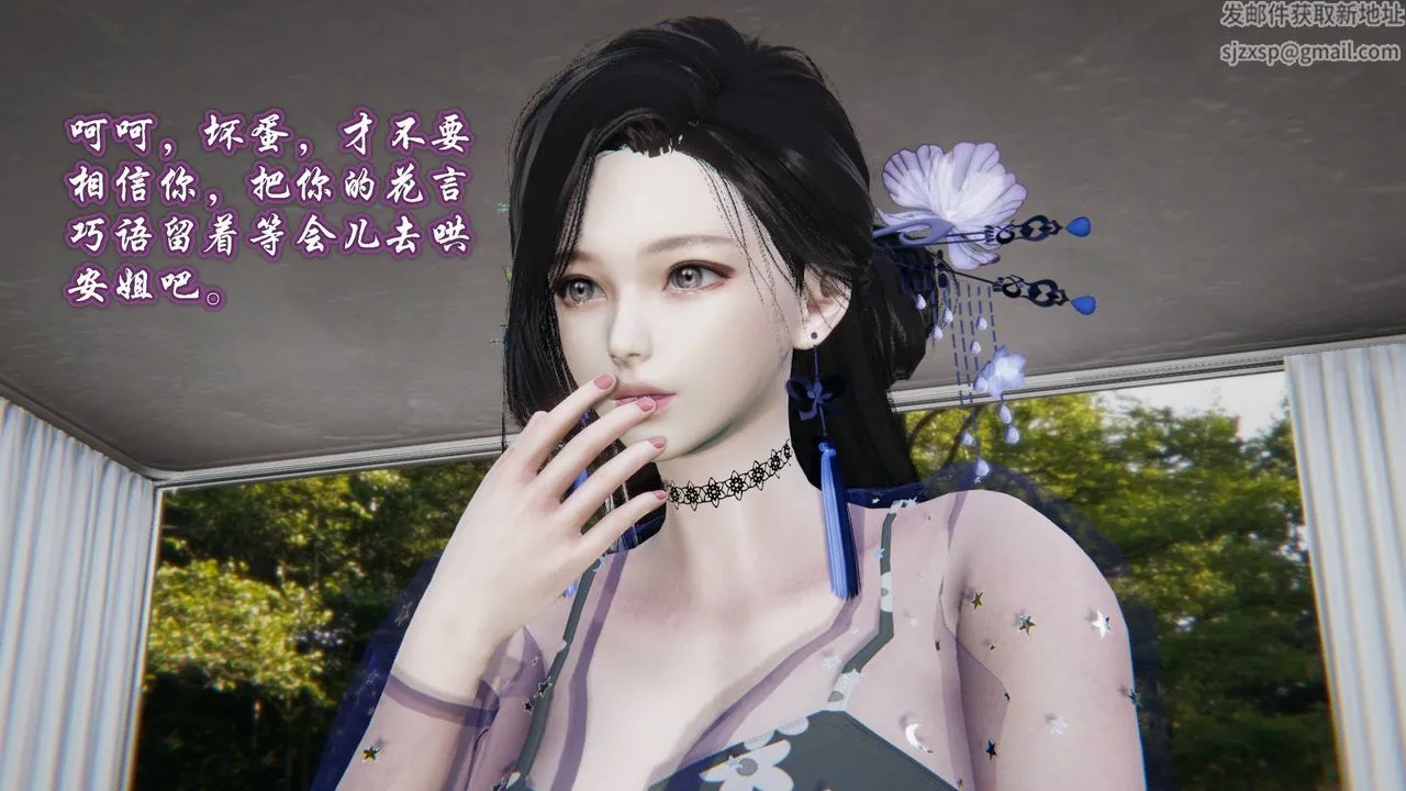 [3D]爱之原力 - 第01话 - page 7