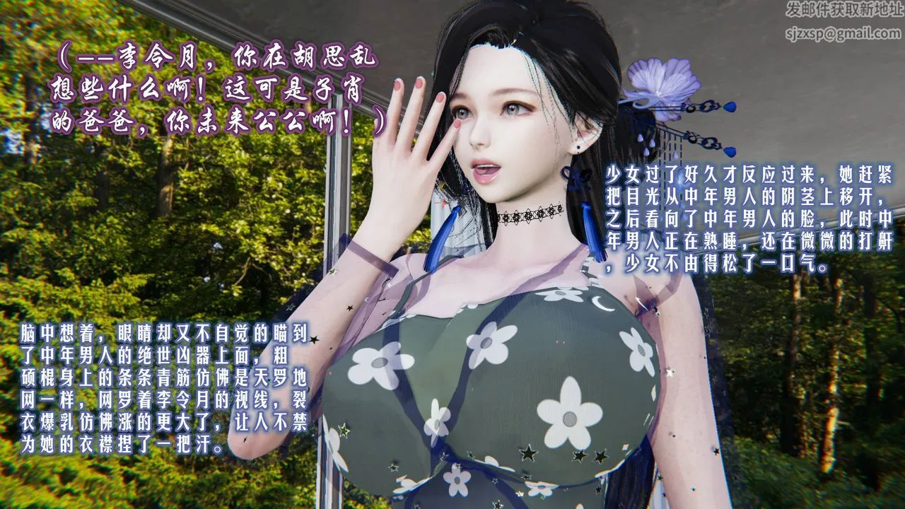 [3D]爱之原力 - 第01话 - page 20