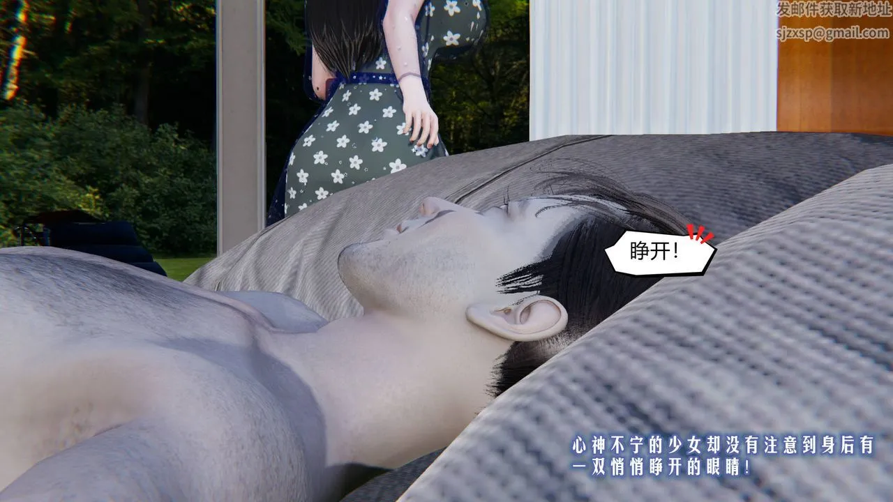 [3D]爱之原力 - 第01话 - page 22
