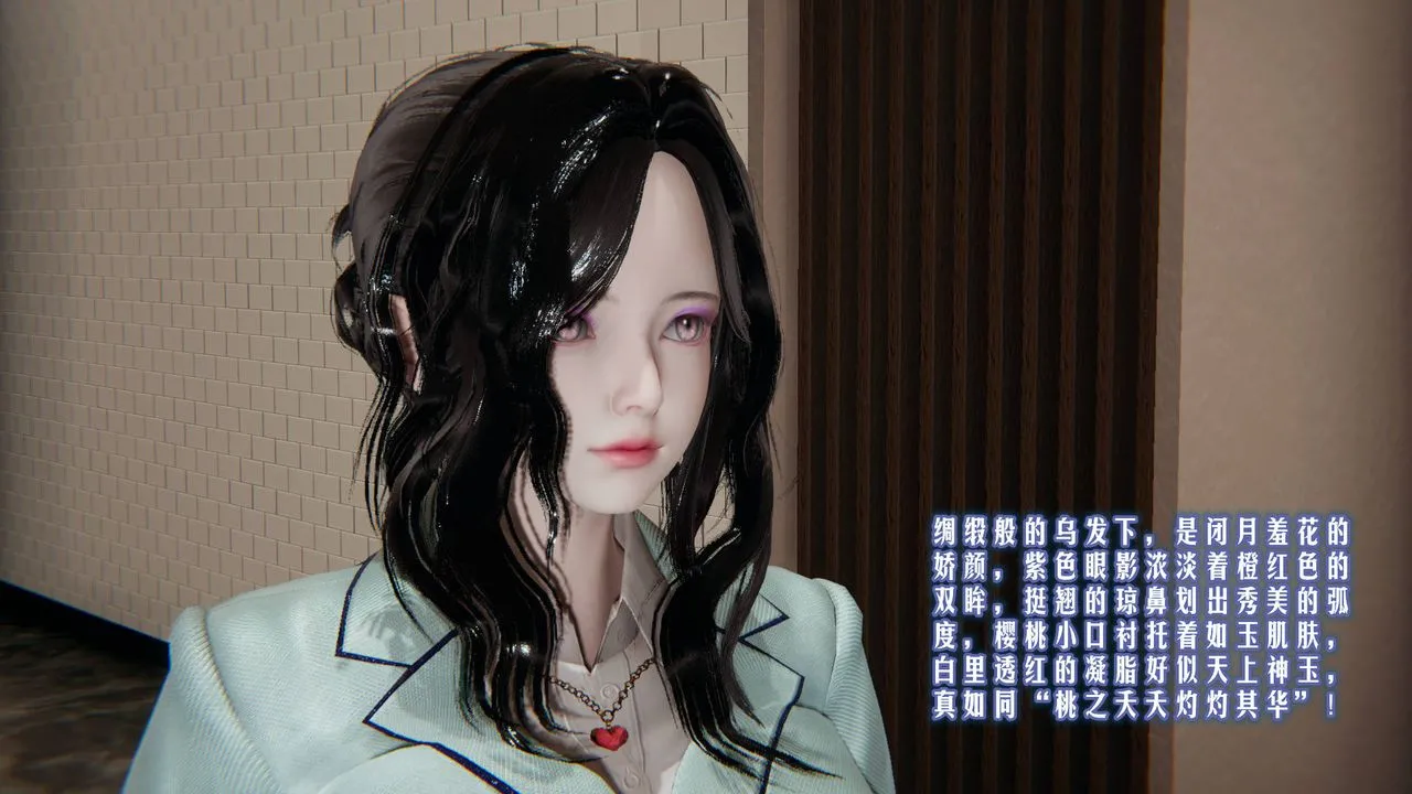 [3D]爱之原力 - 第01话 - page 38