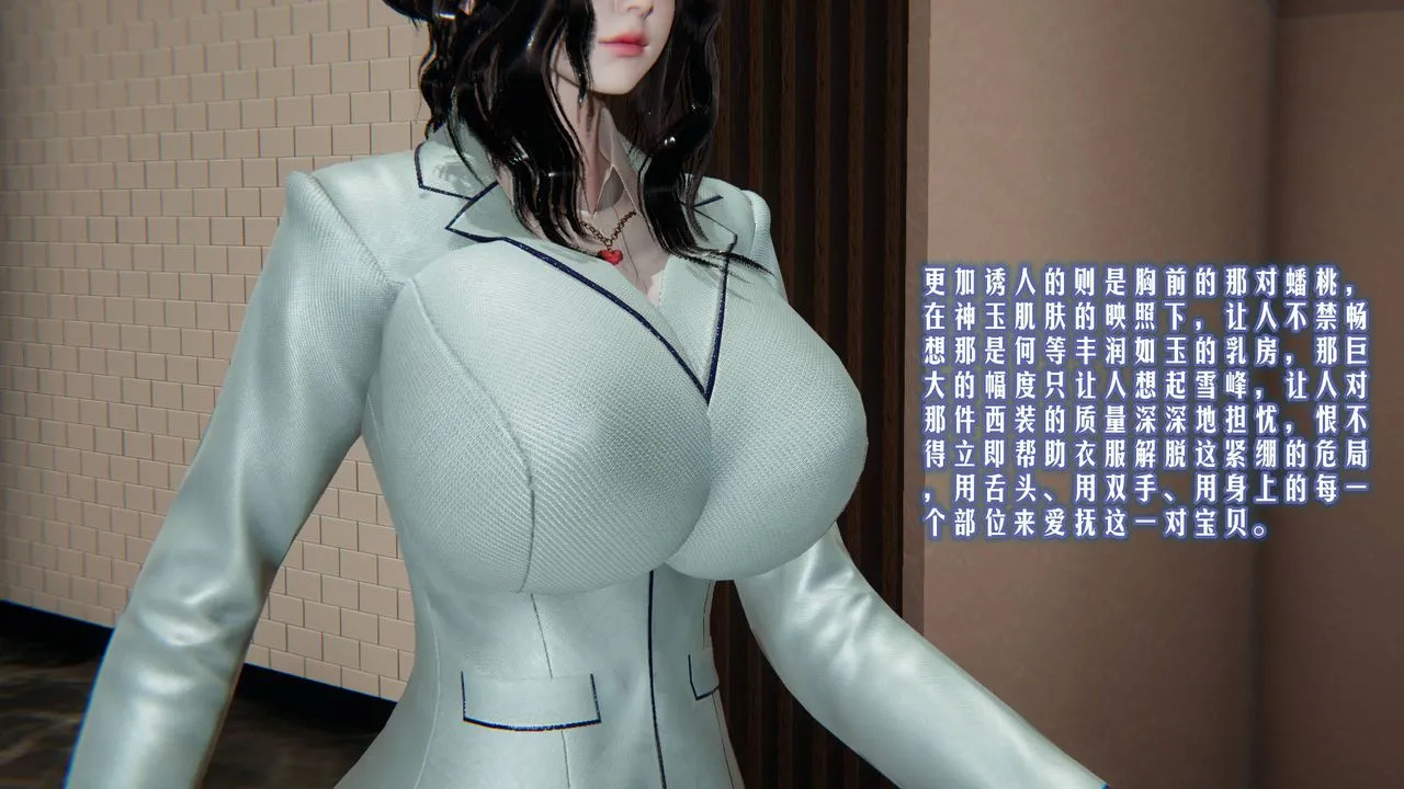 [3D]爱之原力 - 第01话 - page 39