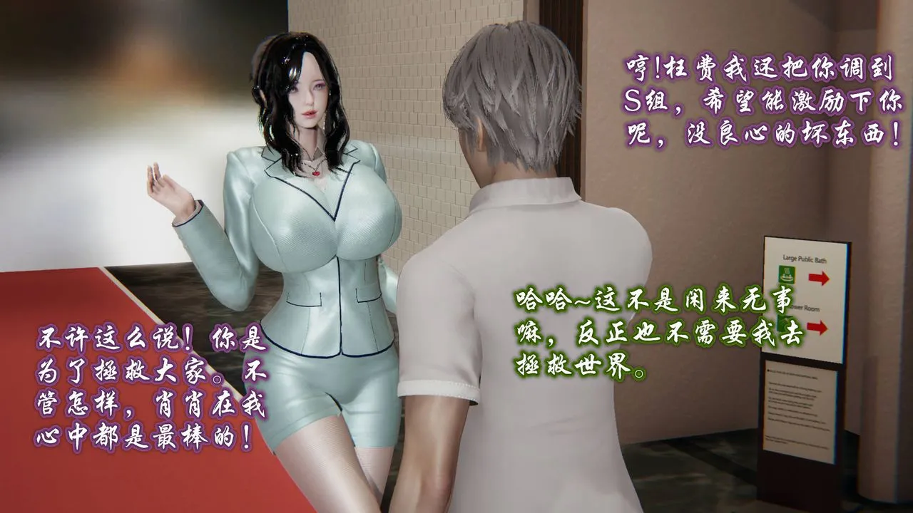 [3D]爱之原力 - 第01话 - page 40