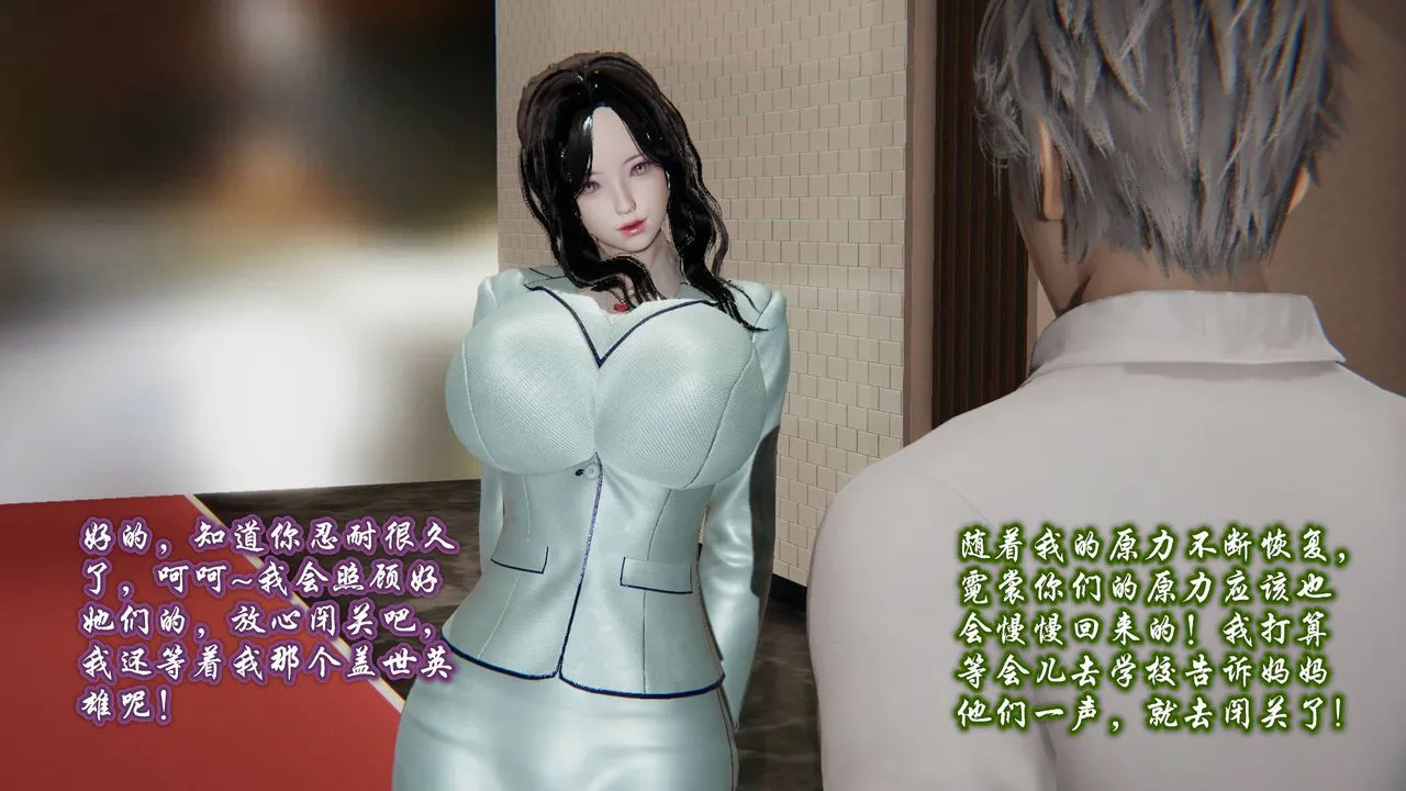 [3D]爱之原力 - 第01话 - page 42