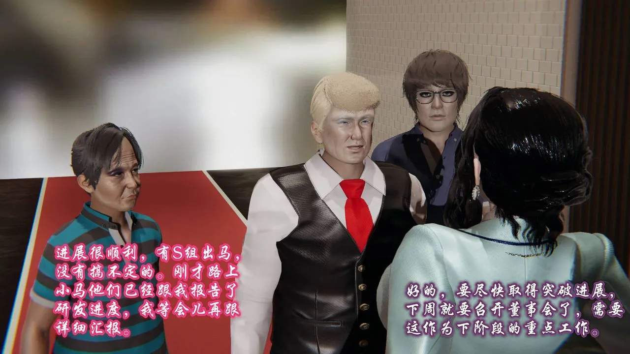 [3D]爱之原力 - 第01话 - page 47