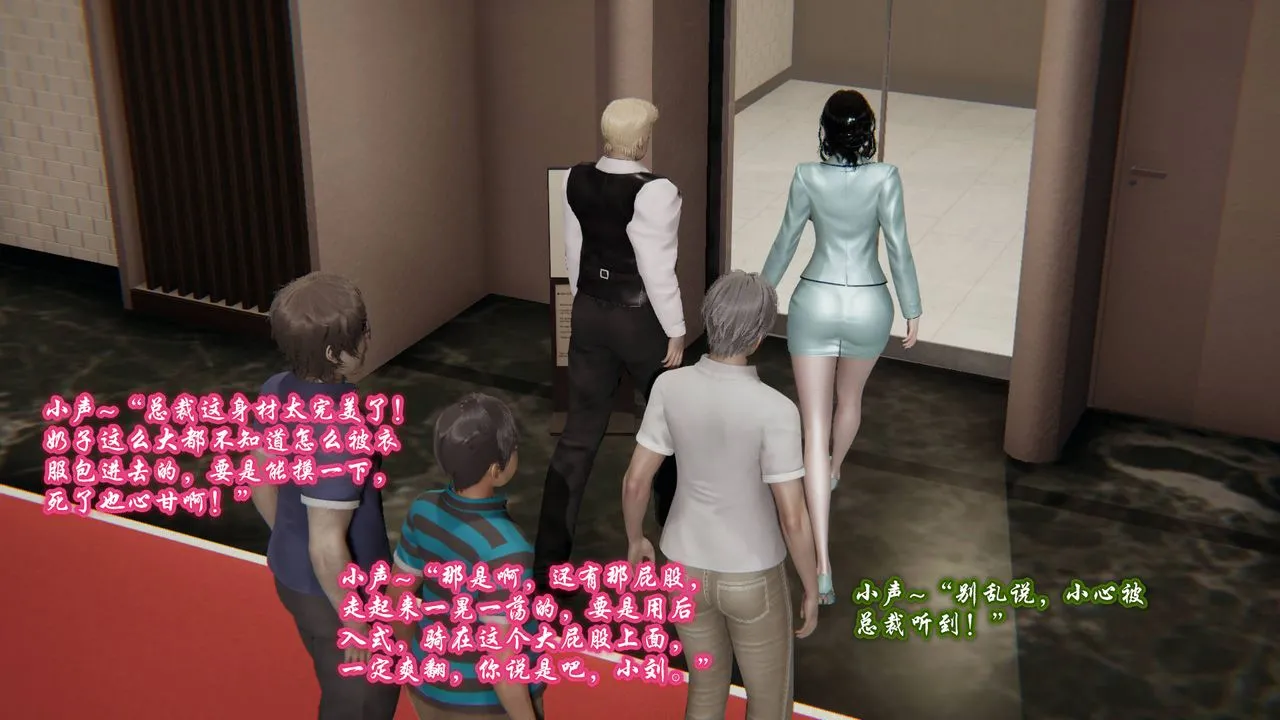 [3D]爱之原力 - 第01话 - page 49