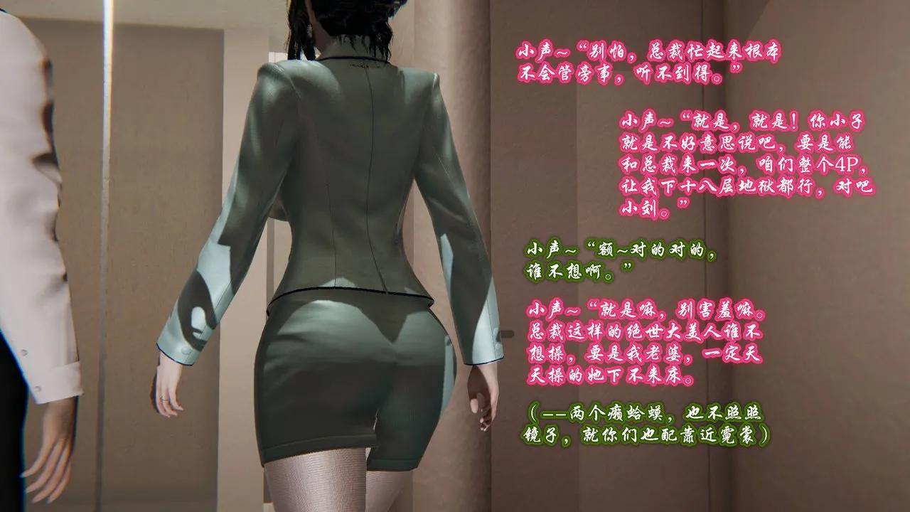 [3D]爱之原力 - 第01话 - page 50