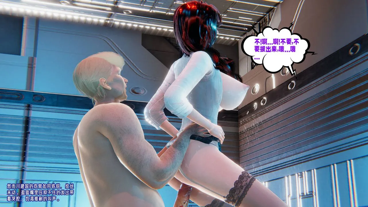 [3D]爱之原力 - 番外第四章01 - page 75