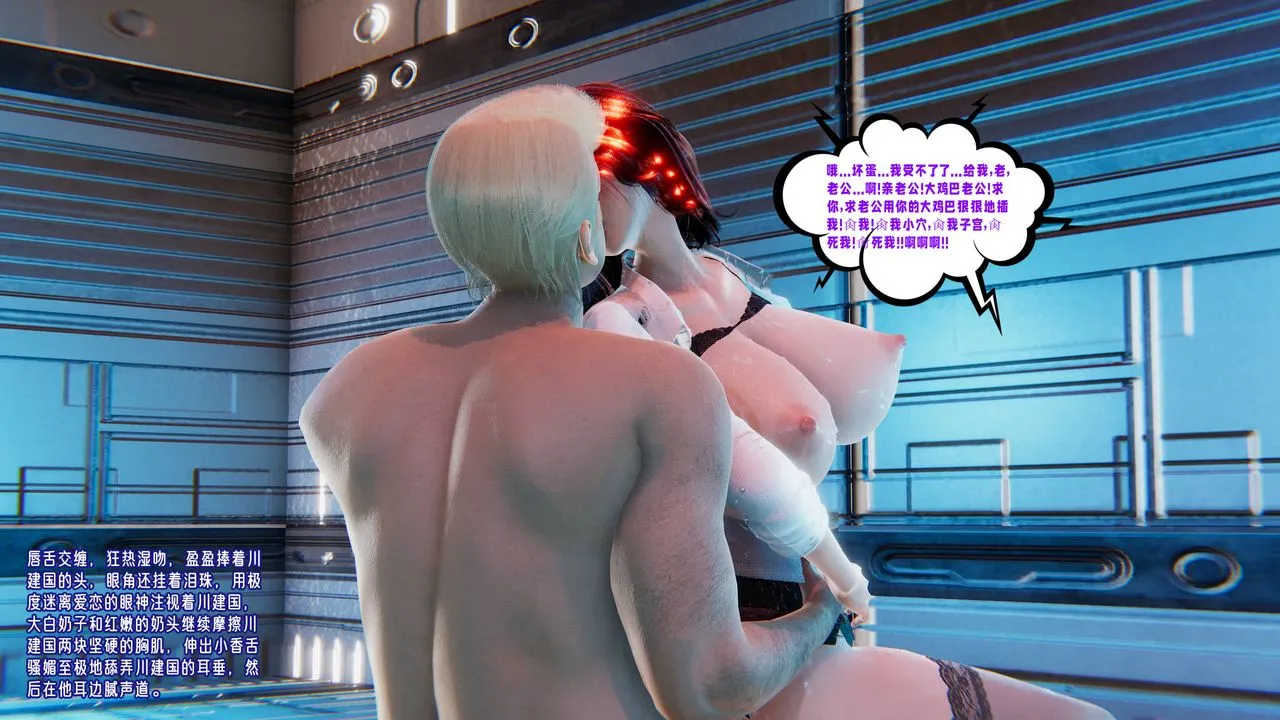 [3D]爱之原力 - 番外第四章01 - page 87