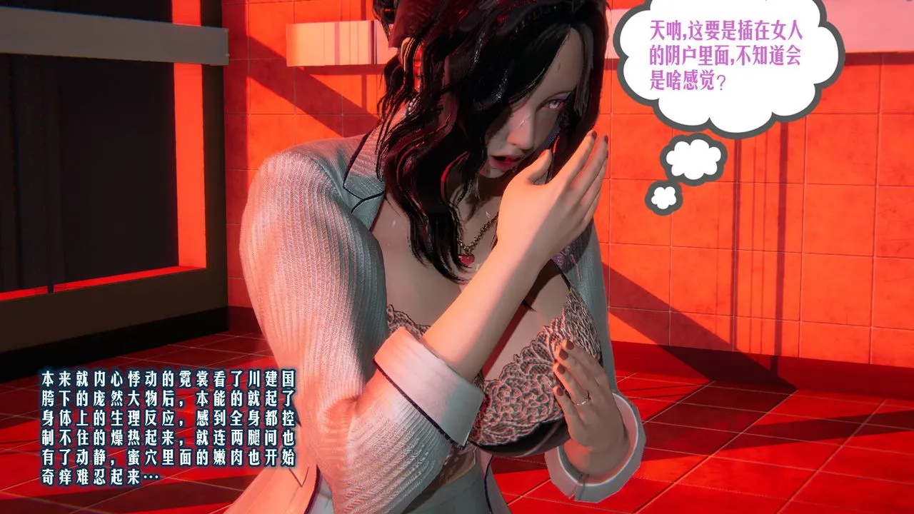 [3D]爱之原力 - 第08话 - page 10
