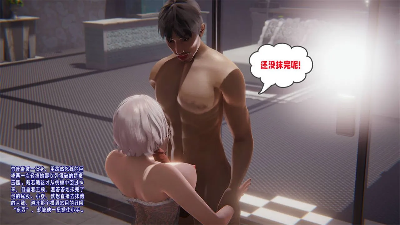 [3D]爱之原力 - 第26话 - page 19