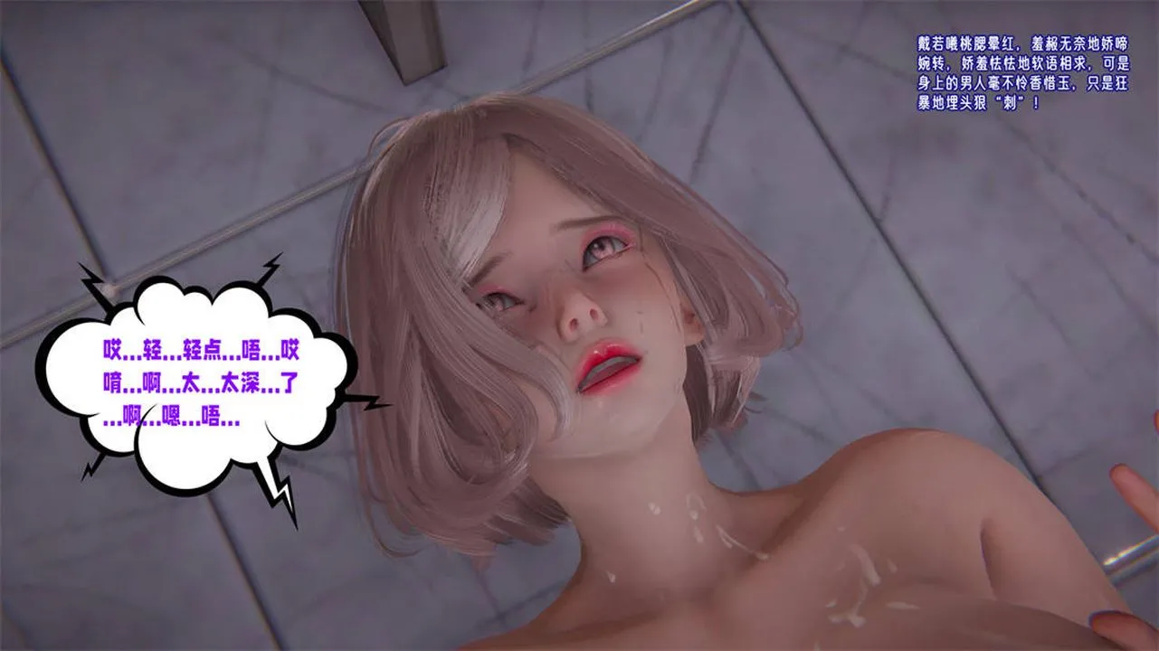 [3D]爱之原力 - 第26话 - page 28