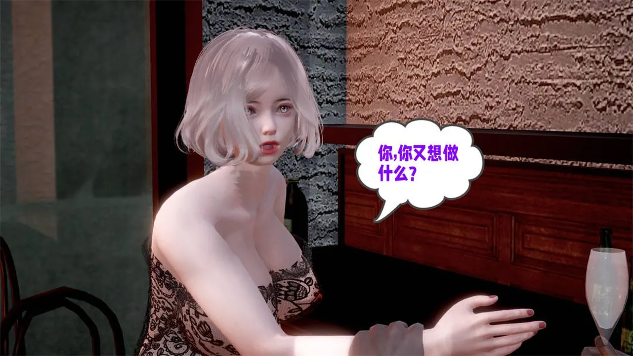 [3D]爱之原力 - 第26话 - page 36