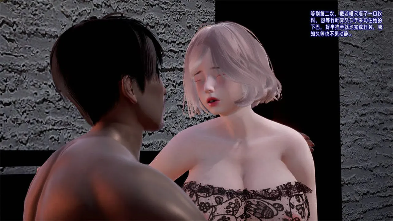 [3D]爱之原力 - 第26话 - page 46