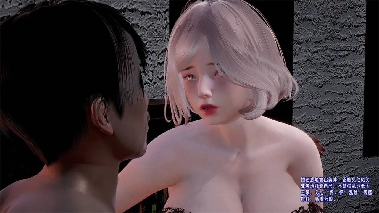 [3D]爱之原力 - 第26话 - page 47