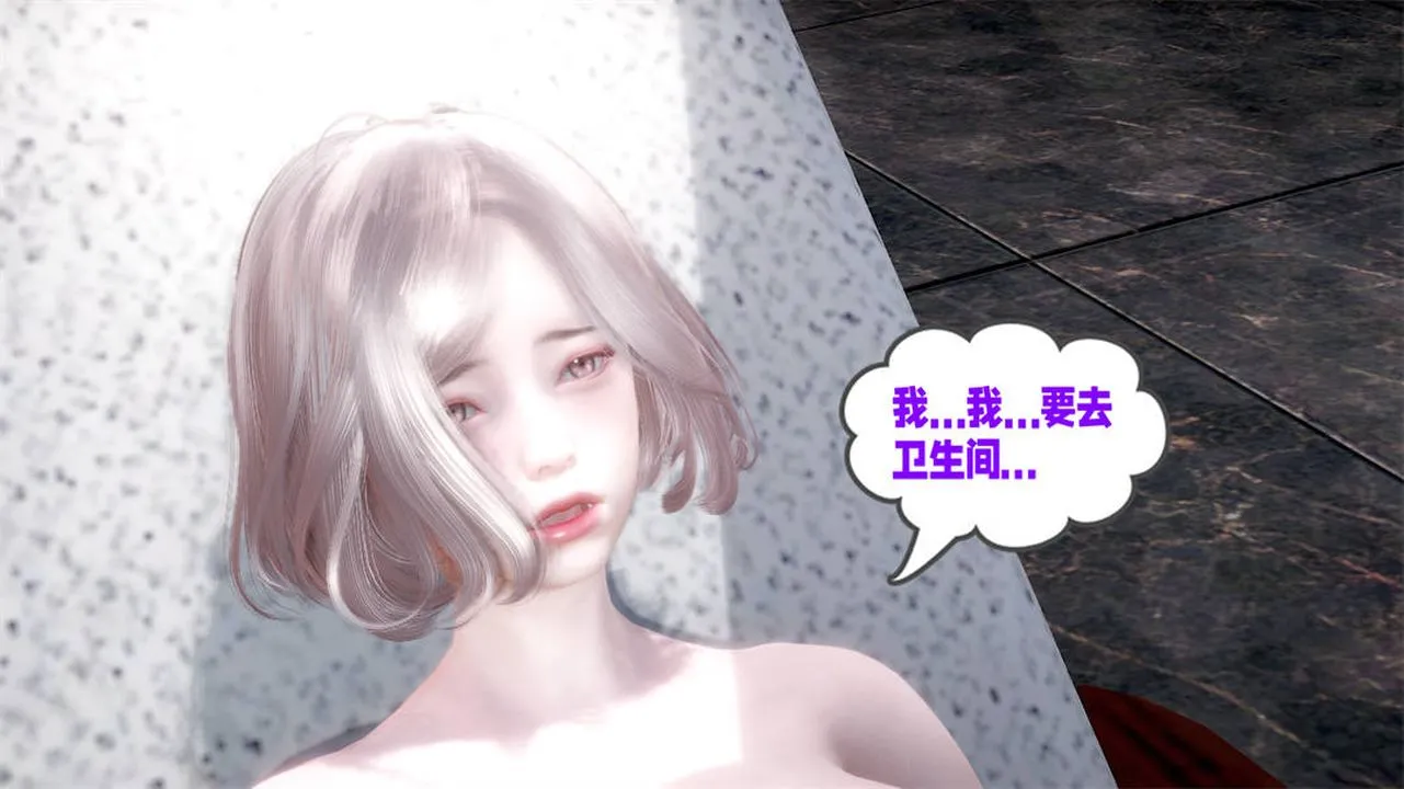 [3D]爱之原力 - 第26话 - page 62