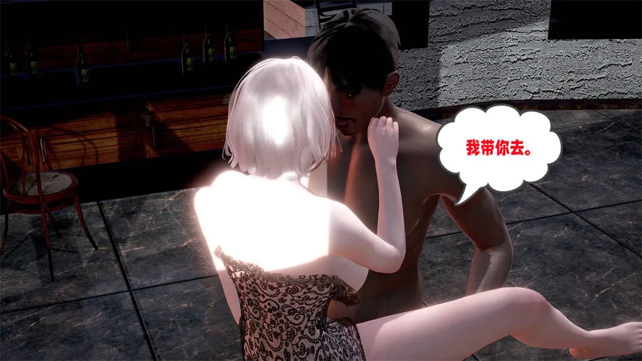 [3D]爱之原力 - 第26话 - page 63