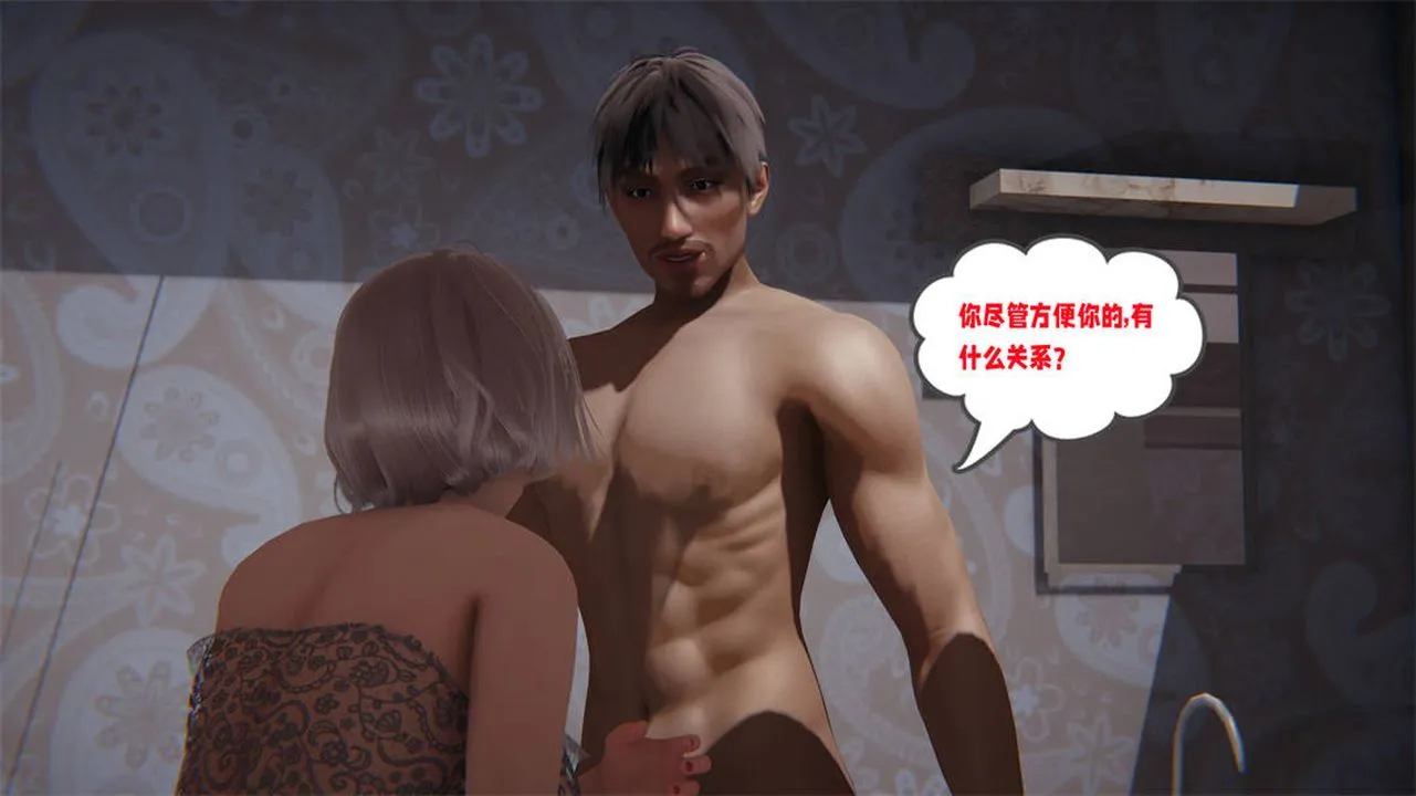 [3D]爱之原力 - 第26话 - page 65