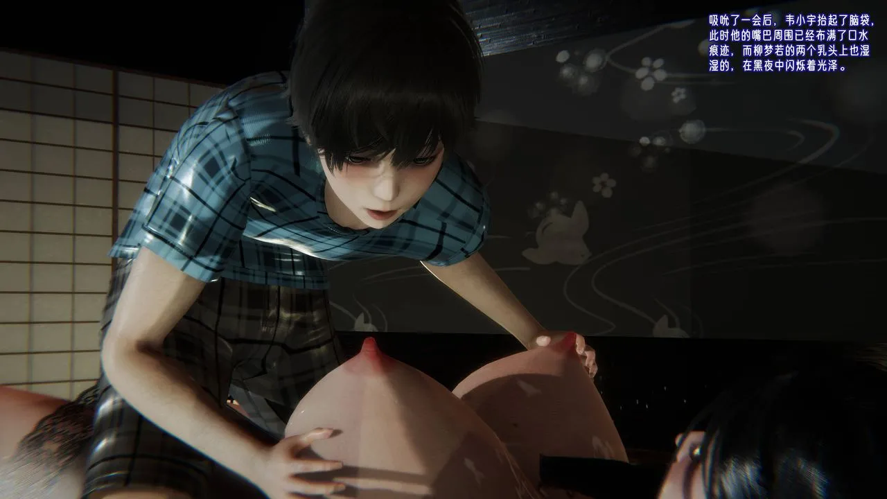 [3D]爱之原力 - 第45话 - page 4
