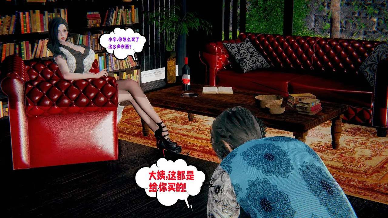 [3D]爱之原力 - 第45话 - page 14
