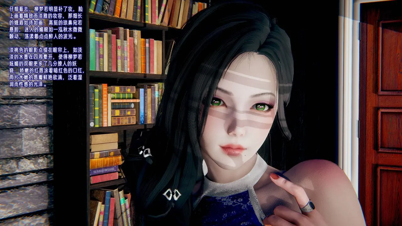 [3D]爱之原力 - 第45话 - page 31