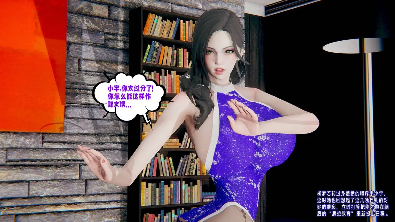 [3D]爱之原力 - 第45话 - page 59