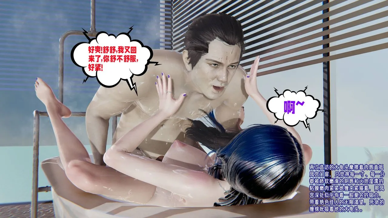 [3D]爱之原力 - 第21话 - page 36
