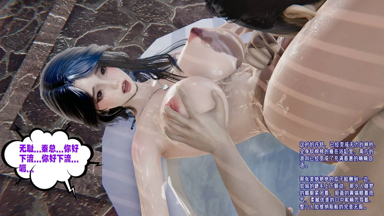 [3D]爱之原力 - 第21话 - page 51
