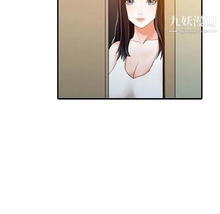 家有双妻 - 第16话 - page 7