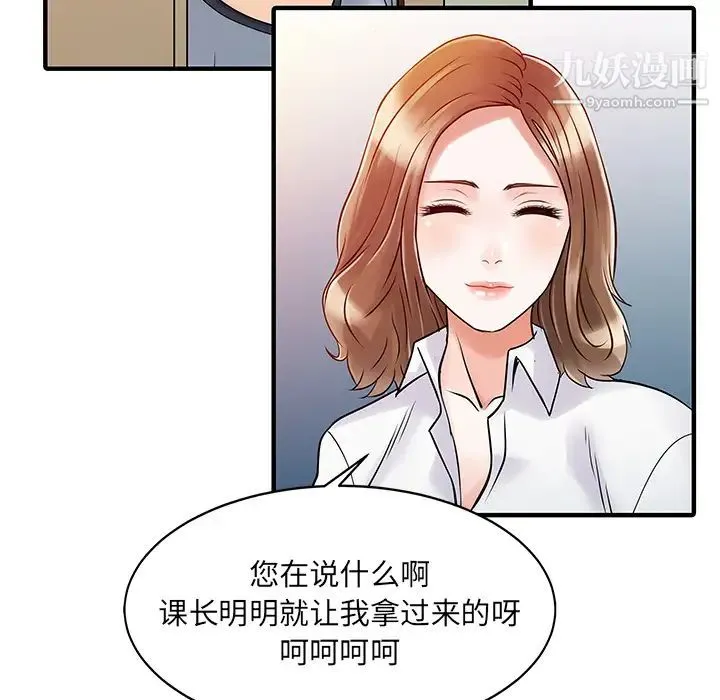 家有双妻 - 第16话 - page 19